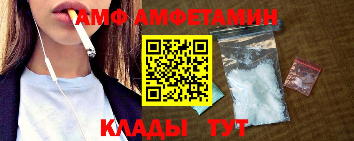 Саров  Amphetamine Розовый  Amphetamine  Вход с VPN  Amphetamine 
