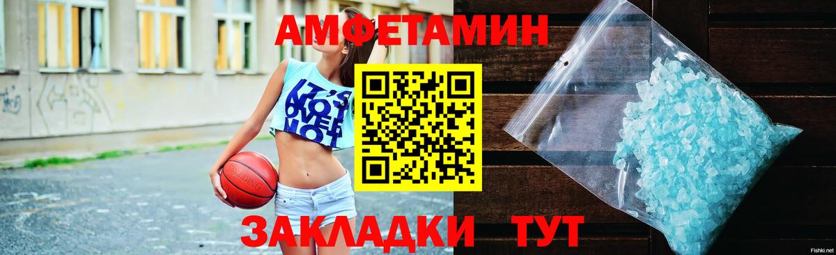 АМФЕТАМИН Premium Саров