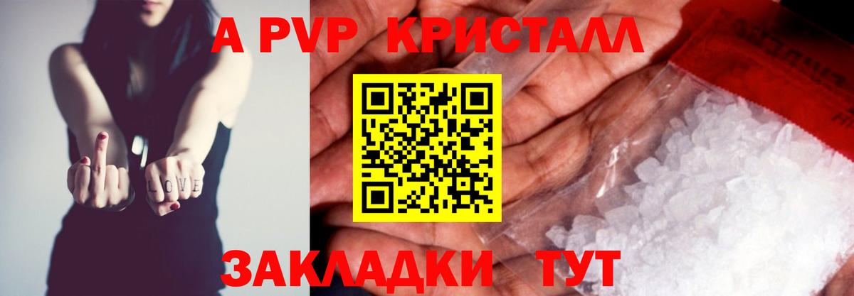 Альфа ПВП  A PVP СК КРИС  Вход с VPN  где продают   Альфа ПВП кристаллы  Саров 