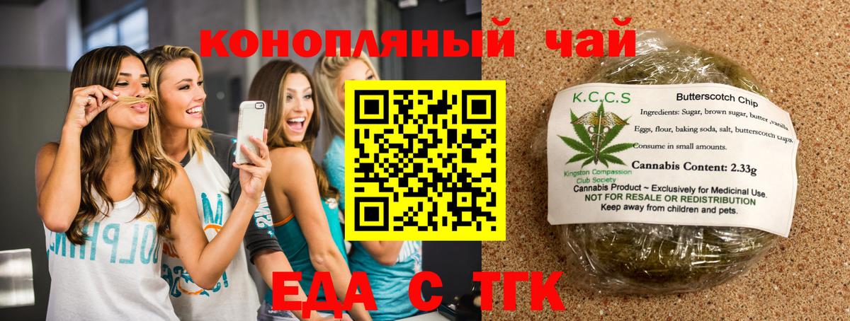 Саров  Canna-Cookies конопля  Вход с VPN 