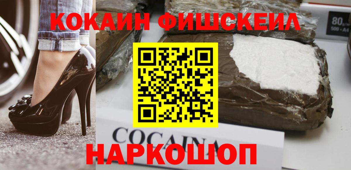 Саров  COCAIN Боливия  Вход с VPN  Cocaine 98% 