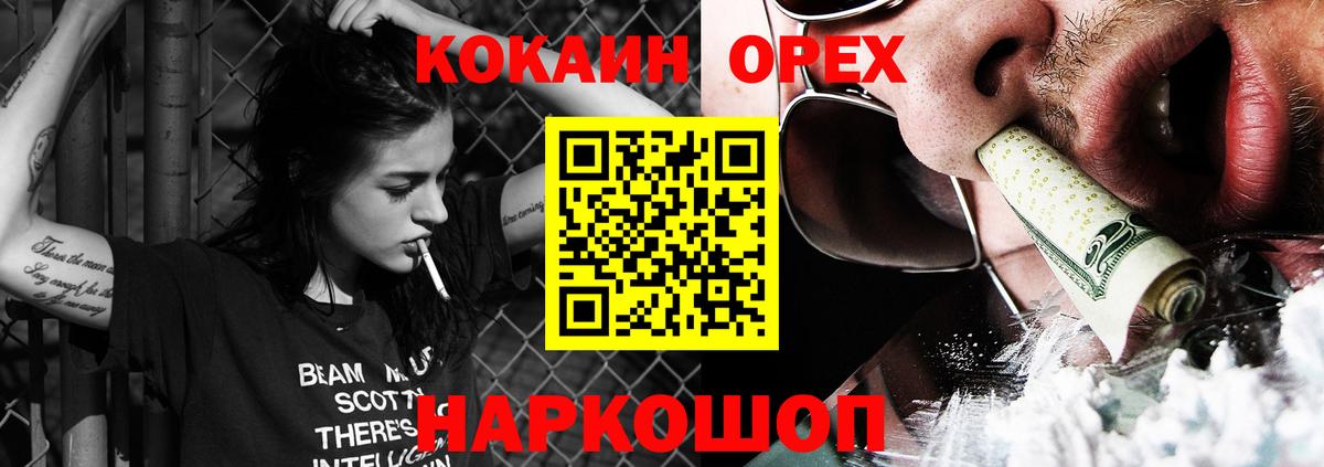 Cocaine FishScale Саров