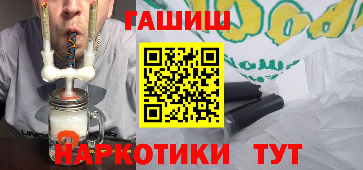 ГАШ индика сатива Саров