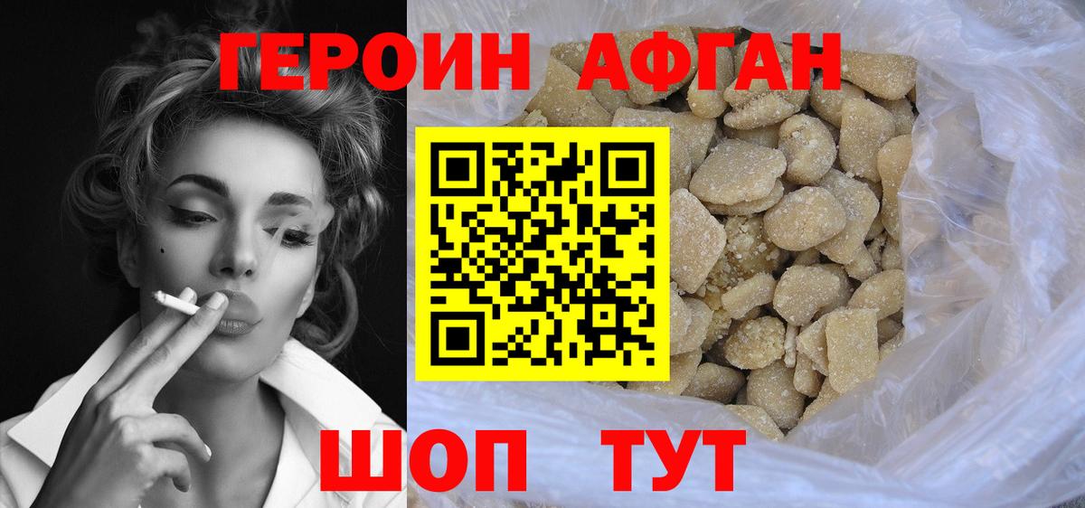 Героин  ГЕРОИН Heroin  Вход с VPN  Саров 
