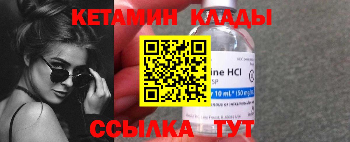 КЕТАМИН VHQ  Вход с VPN  КЕТАМИН ketamine  Саров 