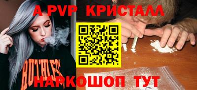 спайс Сланцы
