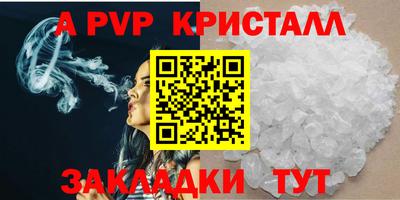 спайс Сланцы