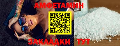 спайс Сланцы