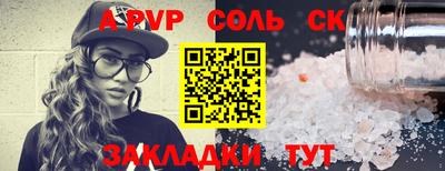 стафф Славянск-на-Кубани