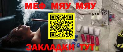 стафф Славянск-на-Кубани