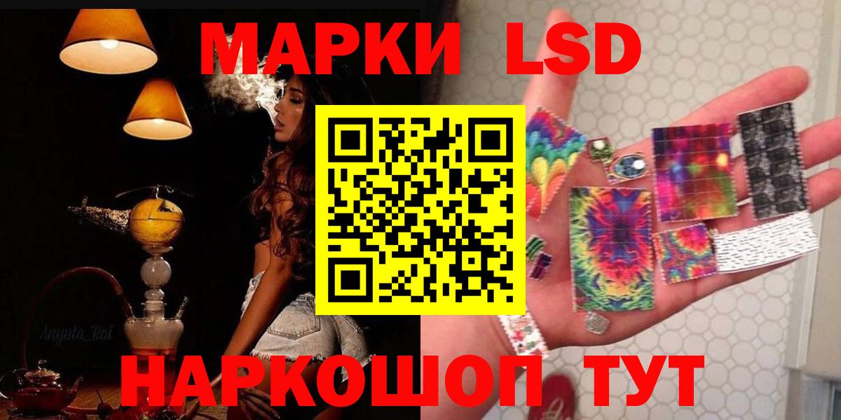 ЛСД экстази кислота  Вход с VPN  LSD-25 экстази ecstasy  Саров 