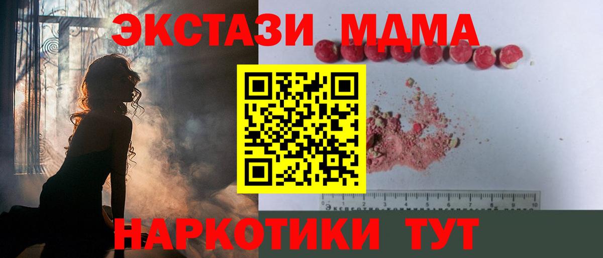 MDMA  MDMA crystal  Вход с VPN  Саров  MDMA кристаллы 