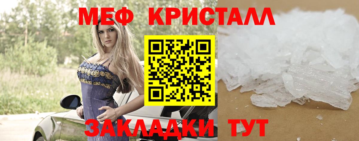 Меф VHQ  МЕФ  Саров  Меф кристаллы  Вход с VPN 