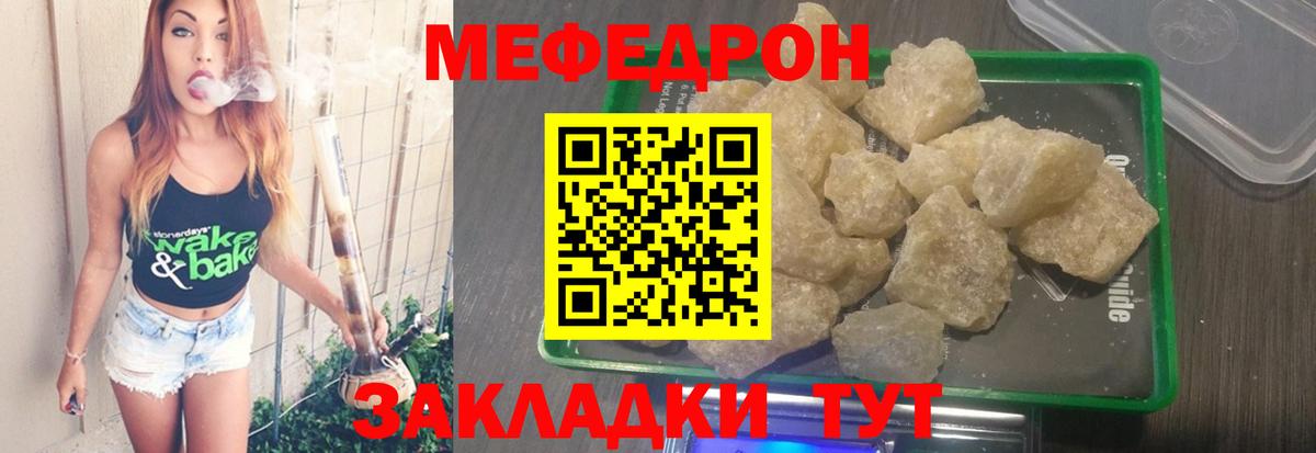 МЕФ кристаллы Саров