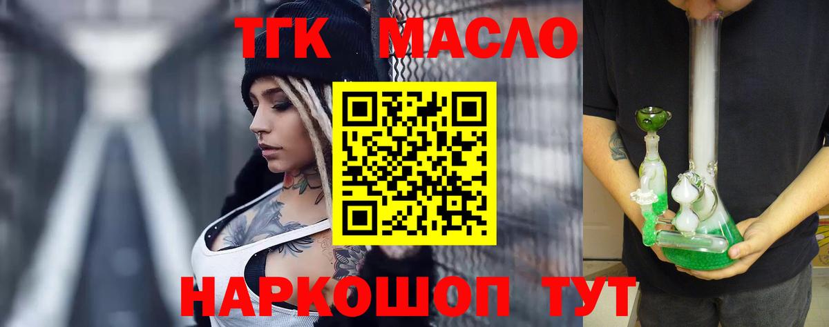 ТГК THC oil  Вход с VPN  Саров 