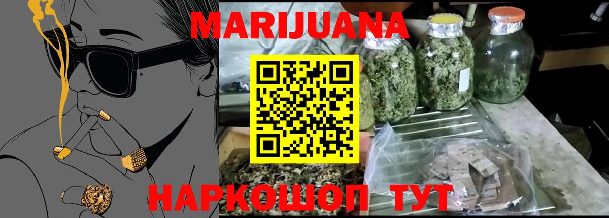 Бошки марихуана Ganja Саров